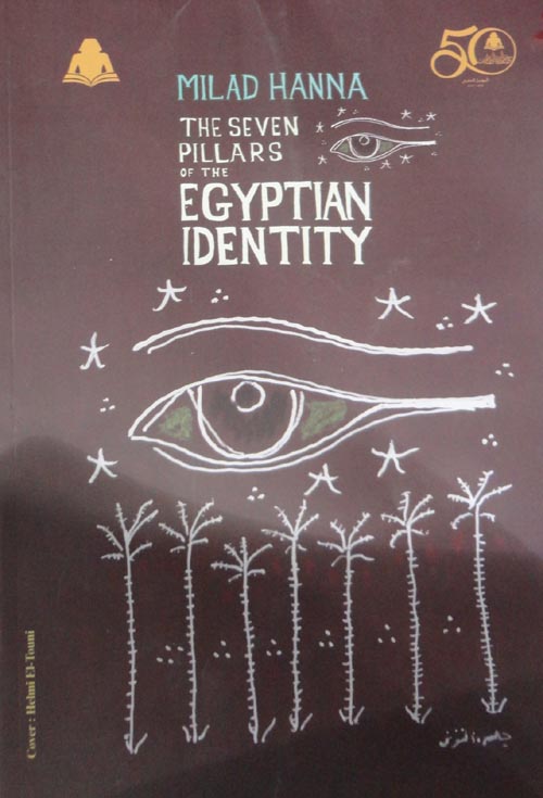 THE SEVEN PILLARS OF THE EGYPTIAN IDENTITY