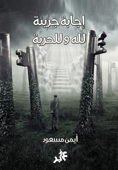 إجابات جرئية