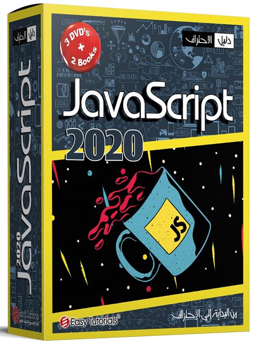 JavaScript 2020