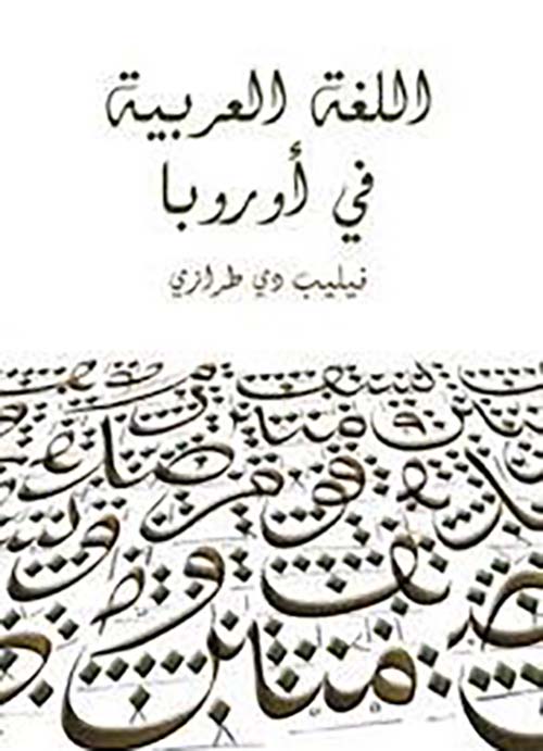 اللغة العربية في أوروبا