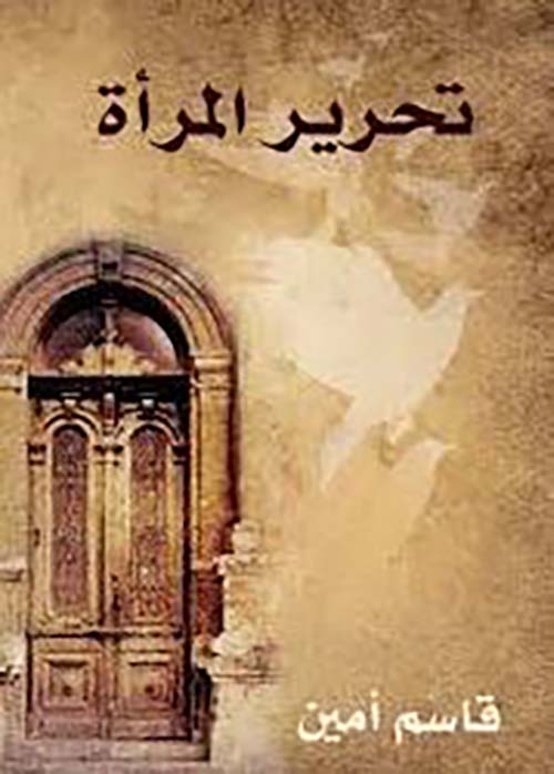 تحرير المرأة