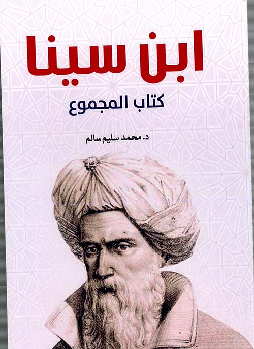 كتاب المجموع