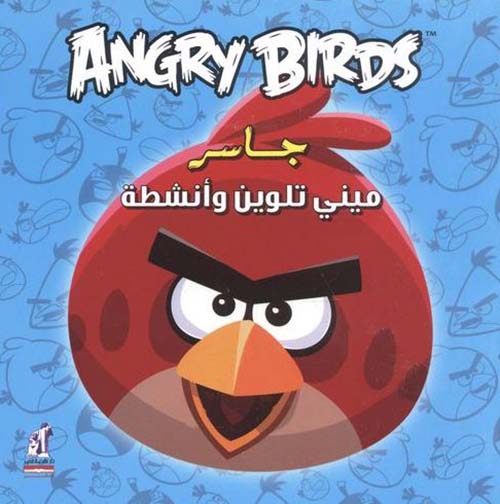 جاسر ؛ ميني تلوين وأنشطة