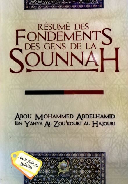 RESUME DES FONDEMENTS DES ENS DE LA SOUNNAH