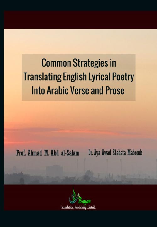 Common Strategies in Translating
English Lyrical Poetry into
Arabic Verse and Prose