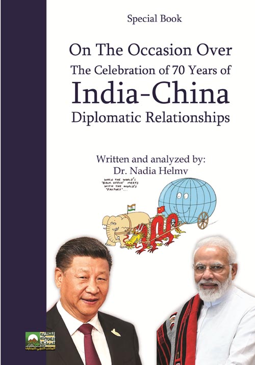 On the occasion over the celebration of (70 Years of India-China Diplomatic Relationships