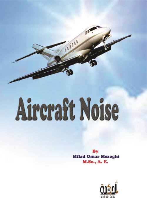 ضوضاء الطائرات Aircraft Noise