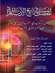 Nwf Com المفصل في تاريخ الأدب العربي علي الجارم كتب
