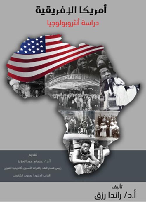 أمريكا الإفريقية " دراسة أنثروبولوجيا "