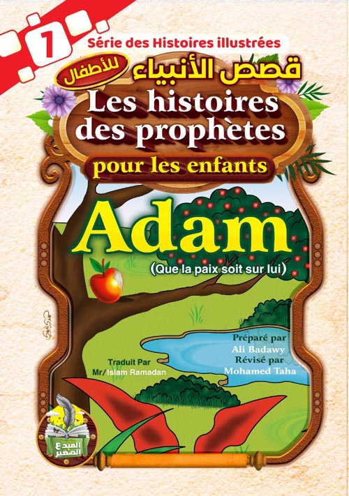 قصص الأنبياء Les Histories des Prophetes " pour Les enfants " - Adam
