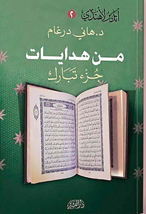 من هدايا " ج274688بارك "