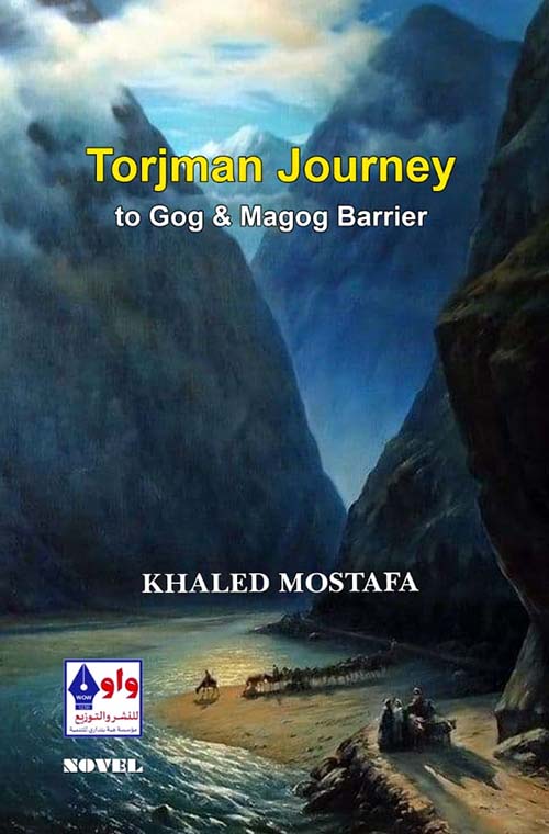 Torjman Journey to Gog & Magog Barrier