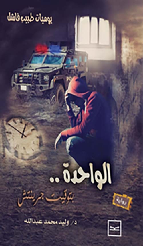 الواحدة بتوقيت جرينتش