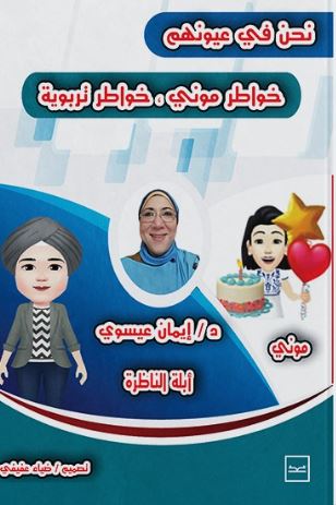 خواطر تربوية