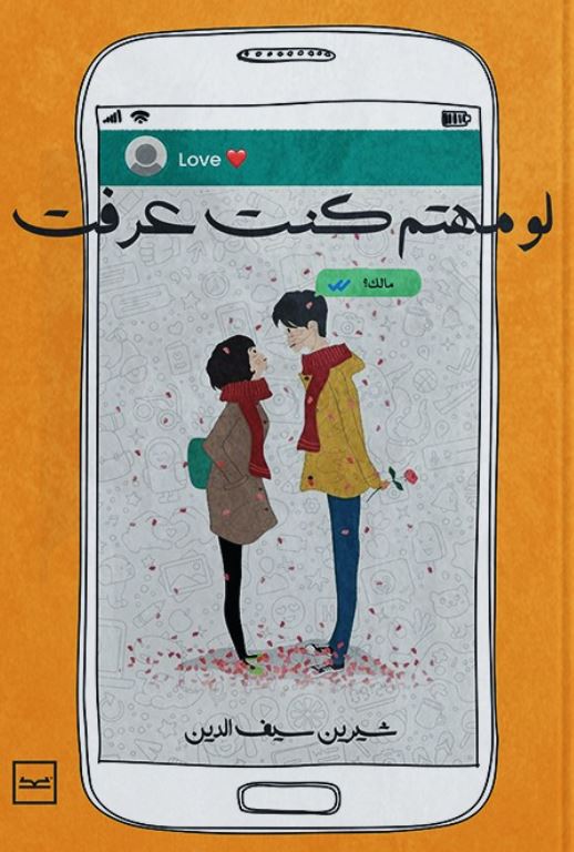 لو مهتم كنت عرفت