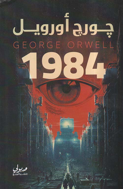 1984