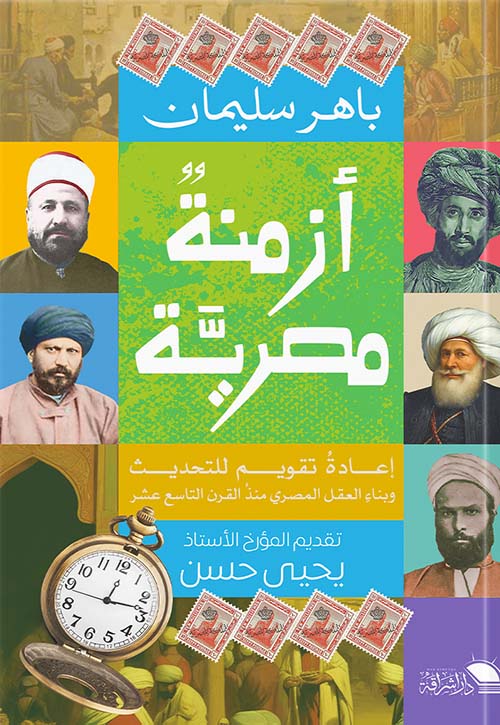 أزمنة مصرية