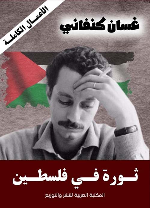 ثورة في فلسطين