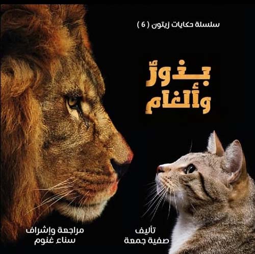  بذور و ألغام