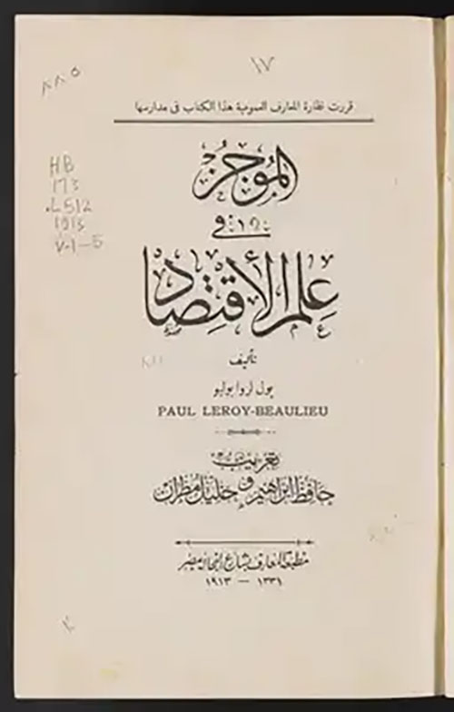 الموجز في عالم الاقتصاد 5/1