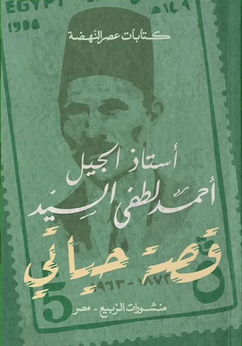 قصة حياتي " أستاذ الجيل "