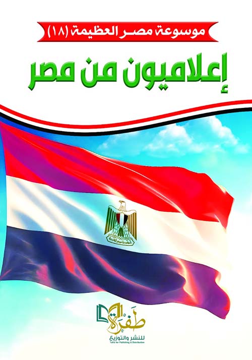 إعلاميون من مصر