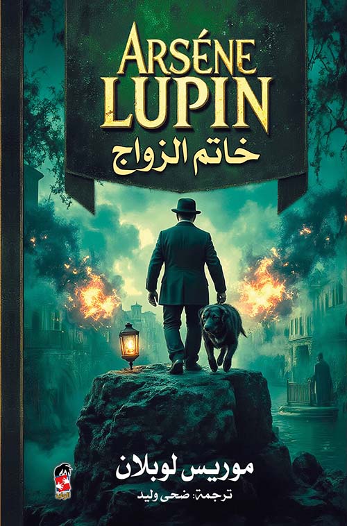 خاتم الزواج