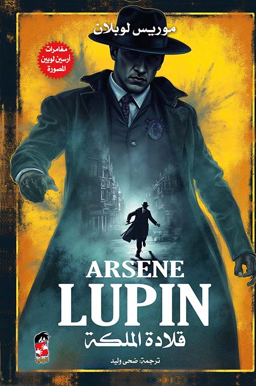 قلادة الملكة