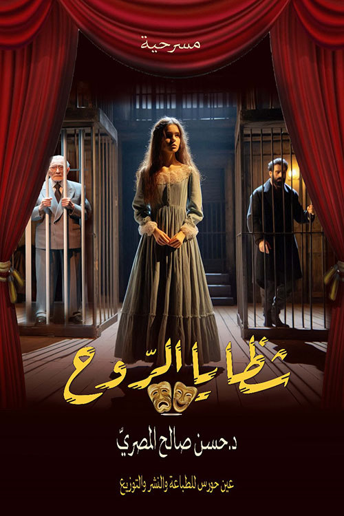 شظايا الروح