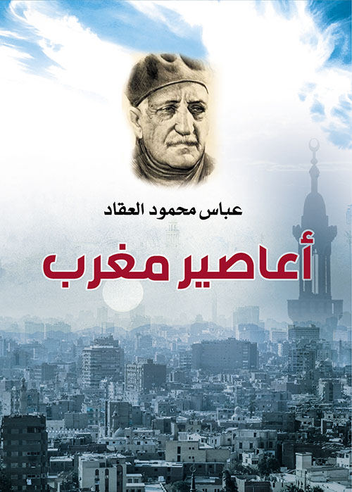 أعاصير مغرب