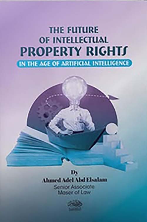 THE FUTURE OF INTELLECTUAL PROPERTY RIGHTS ؛ IN THE AGE OF ARTIFICIAL INTELLIGENCE