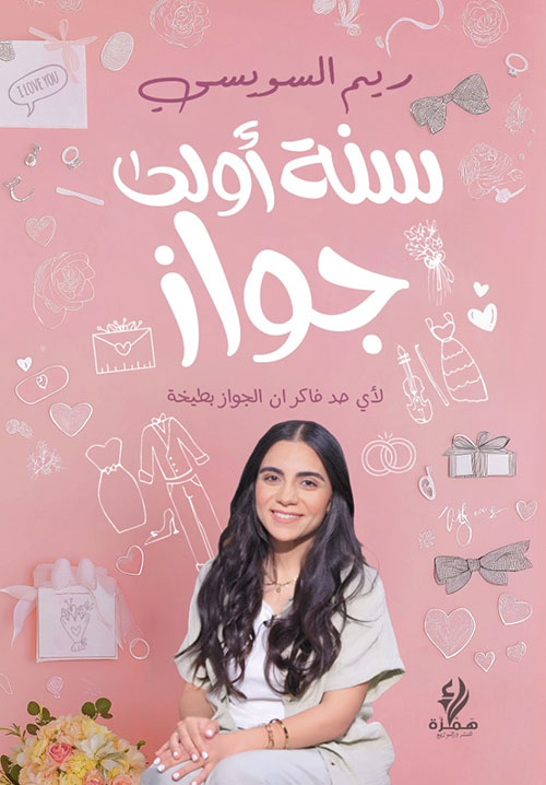 سنة أولى جواز ؛ لأي حد فاكر إن الجواز بطيخة