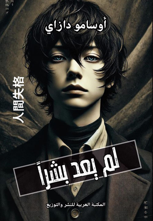 لم يعد بشراً