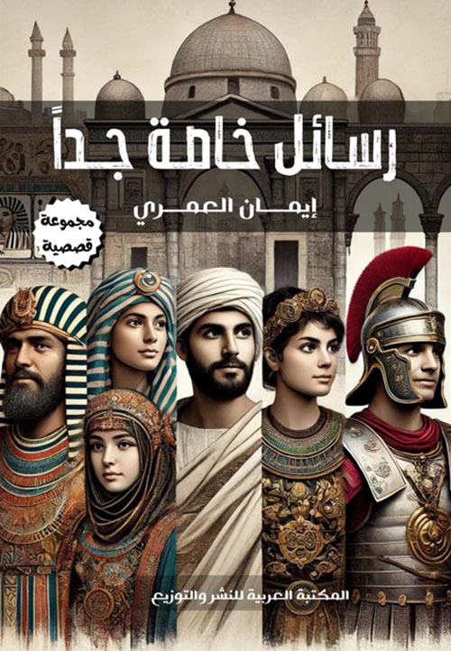 رسائل خاصة جداً