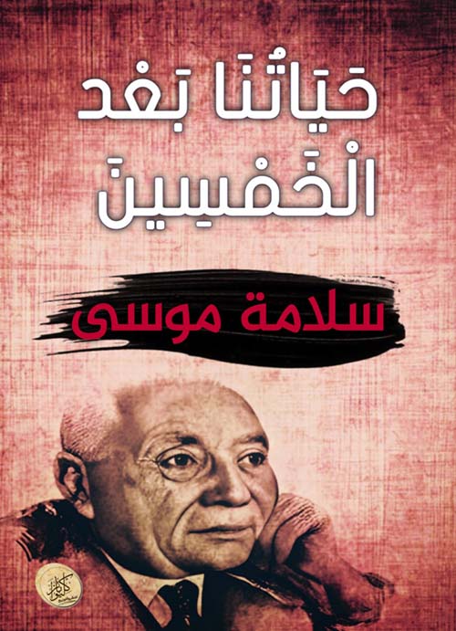 حياتنا بعد الخمسين