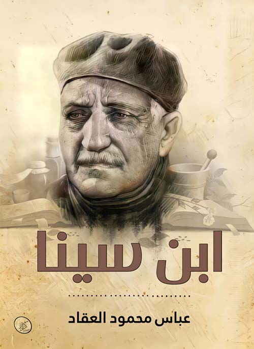 ابن سينا