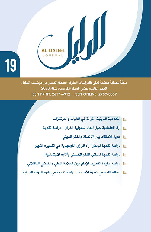 مجلة الدليل العدد 19