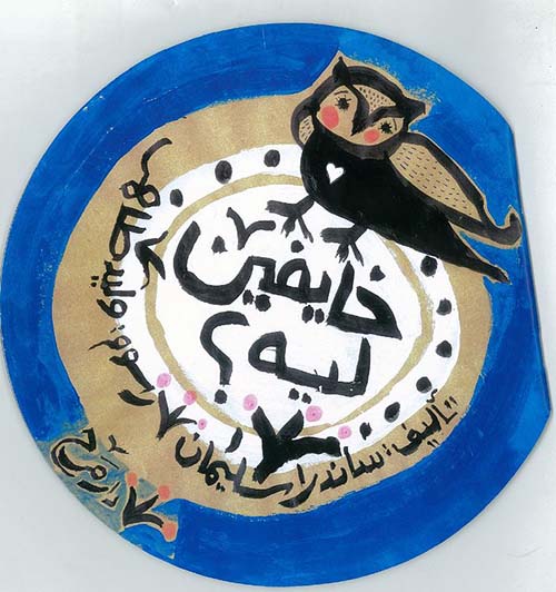 خايفين ليه؟