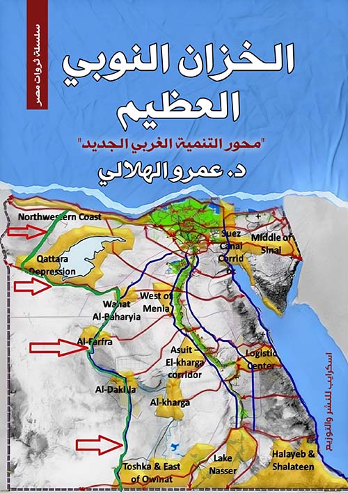 الخزان النوبي