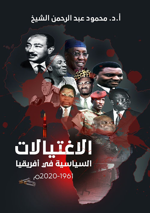 الإغتيالات السياسية فى أفريقيا ؛ 1961-2020م