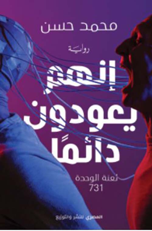 أنهم يعودون دائم