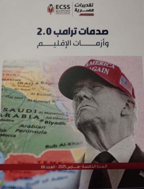 صدمات ترامب وأزمات الإقليم