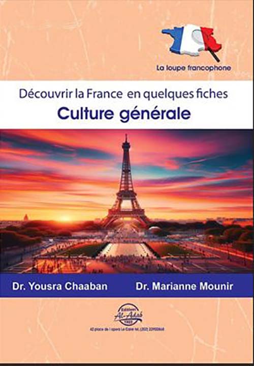 Decouvrir la france en quelque fiches culture generale