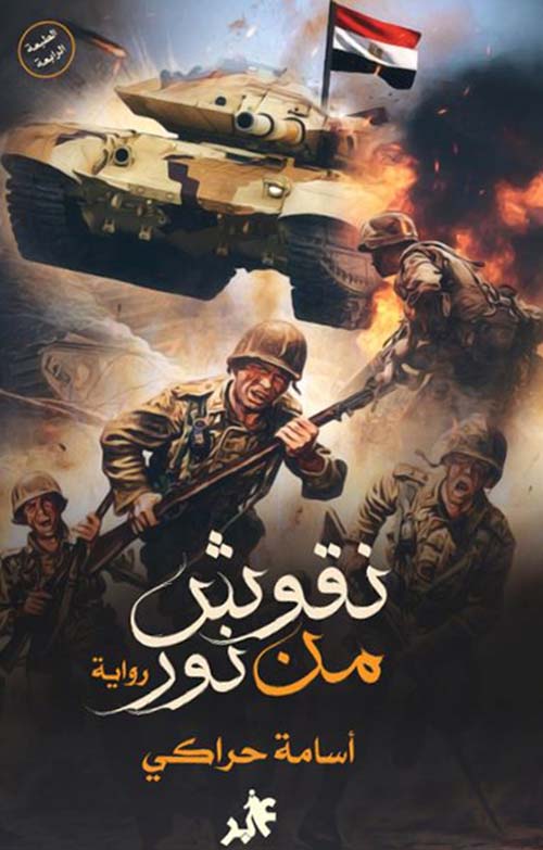 نقوش من نور