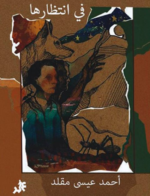 في إنتظارها