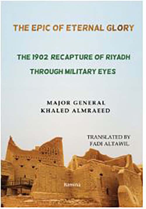 THE EPIC OF ETERNAL GLORY