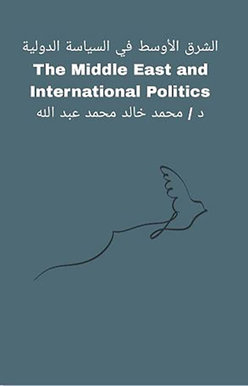 الشرق الأوسط في السياسة الدولية