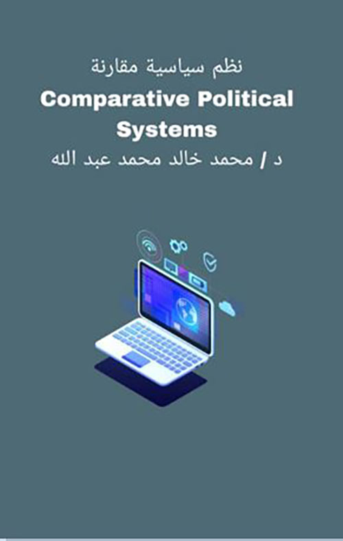 نظم سياسة مقارنة