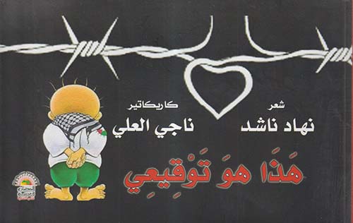 هذا هو توقيعي