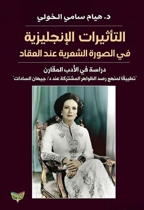 من الفنون الإسلامية في المغرب والأندلس